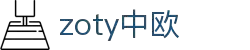 zoty中欧·(中国有限公司)官方网站